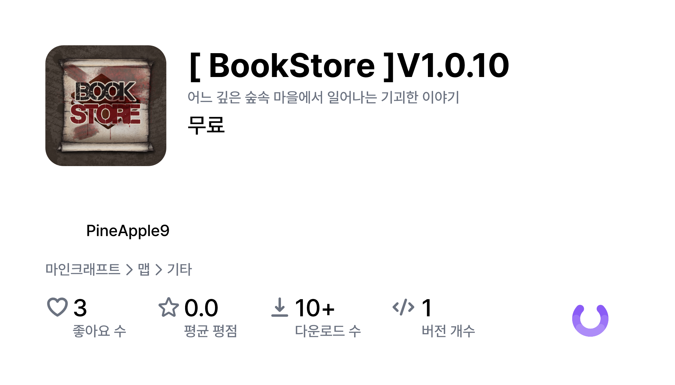 [ BookStore ]V1.0.10 토핑